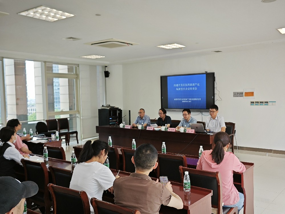公司组织开展医药健康产业高新技术企业申报专场培训会